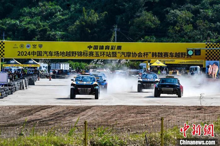 玉环站落幕,2024中国汽车场地越野锦标赛多组冠