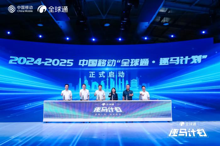 全球通·逐马计划2.0升级：赛事扩容创新玩法引领