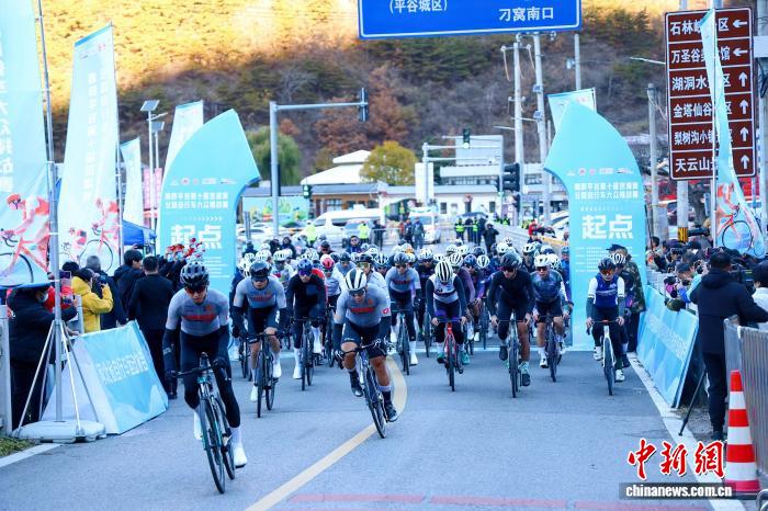 第十届京津冀公路自行车大众挑战赛鸣枪开赛：