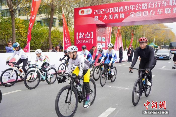 西宁站收官：2025年中国青少年公路自行车联赛与