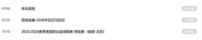 雷霆锁定榜首冲击联盟第一 湖人冲击九连胜火箭